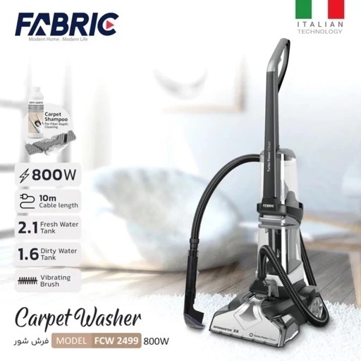 مبل شور و فرش شوی فابریک مدل FCW 2499